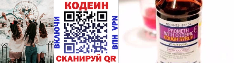 Купить  Нолинск  Кодеиновый сироп Lean напиток Lean (лин) 