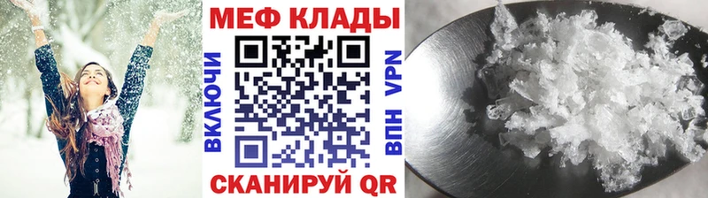 Купить где  Нолинск  Меф 4 MMC 